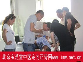 定向正骨法 中医正骨 推拿按摩 正骨培训