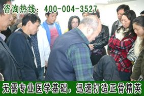 中医正骨培训 北京宝芝堂 北京中医正骨 中医针灸培训